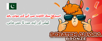 روزانہ بڑے انعامات حاصل کریں banner image